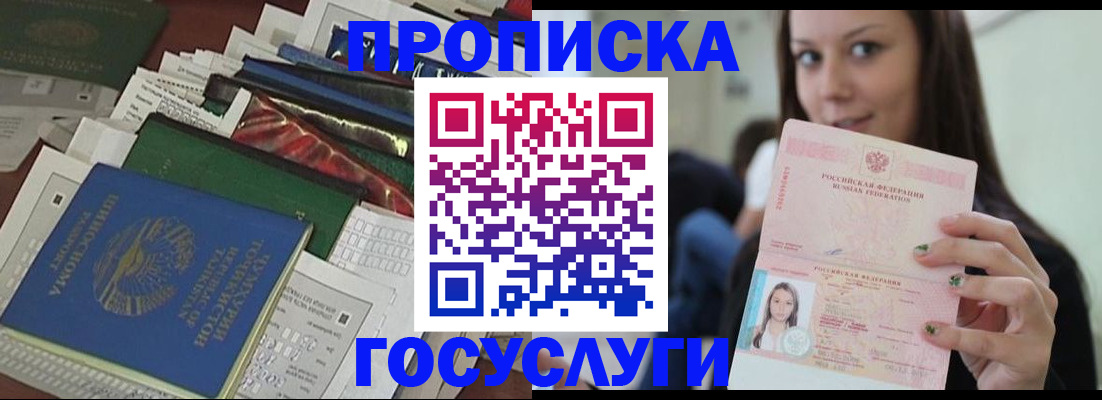 регистрация для школы в Лисках