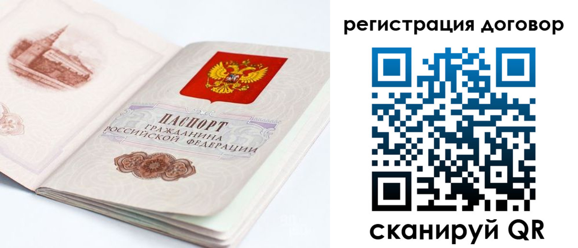 временная регистрация для школы в Лисках