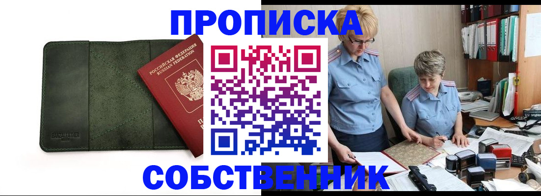 временная регистрация госуслуги в Лисках