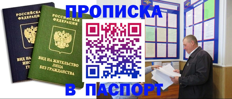 временная регистрация адрес в Лисках