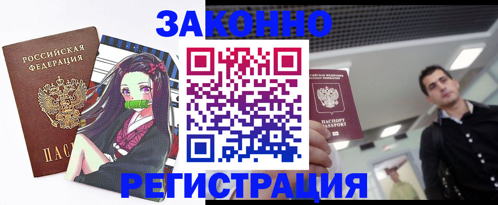 временная регистрация в квартире в Лисках