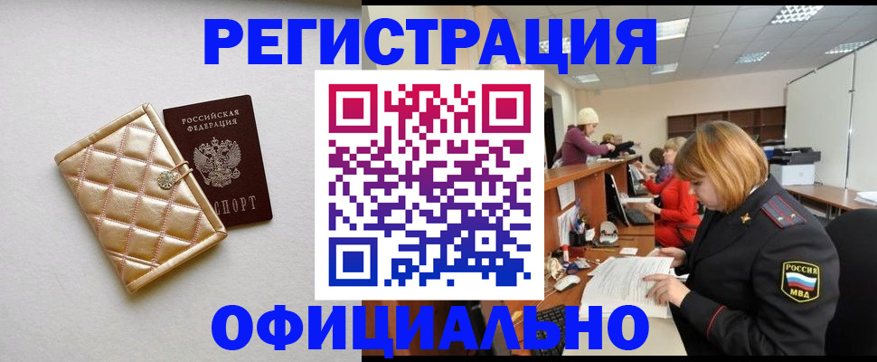 прописка поиск в Лисках