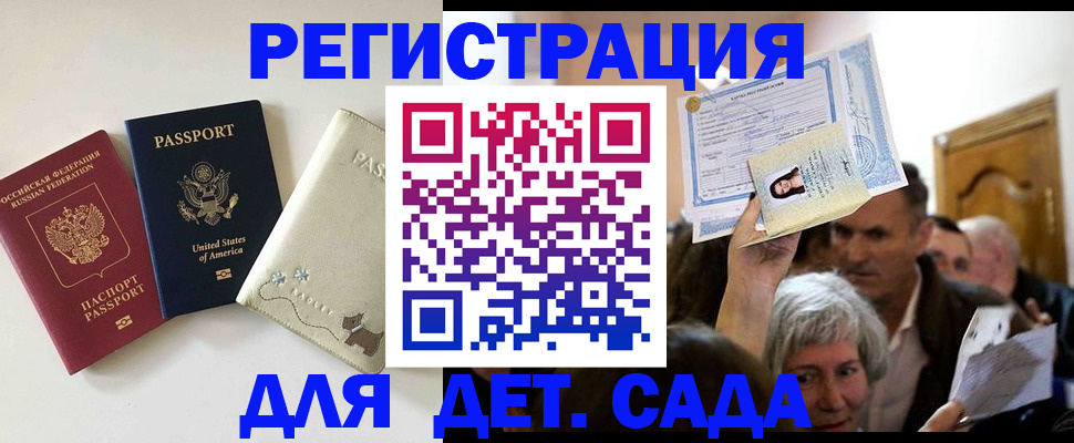 временная регистрация поиск в Лисках