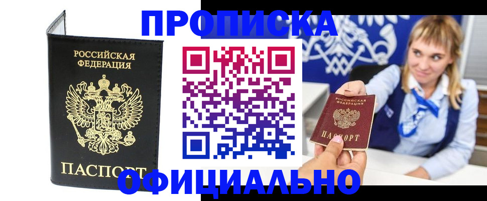 где прописаться в Лисках