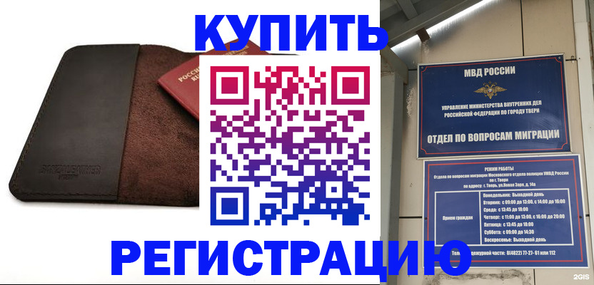 временная регистрация поиск в Лисках